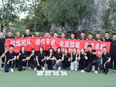 浙江鼎隆建設(shè)有限公司2020秋季團建拓展活動