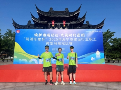 鼎隆風采|鼎隆建設員工參加市建設行業(yè)微型馬拉松賽和斜橋鎮(zhèn)羽毛球賽